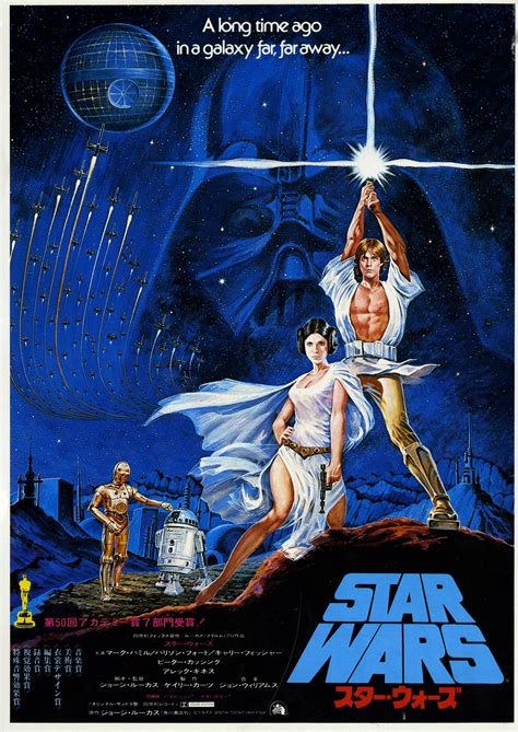 Star Wars Space Adventure Japanese Poster Print